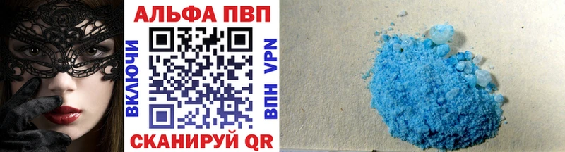 A-PVP VHQ Купить закладки Вяземский