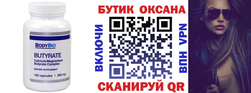 БУТИРАТ BDO 33%  Купить закладки  Вяземский 