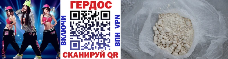 ГЕРОИН Heroin Купить где Вяземский